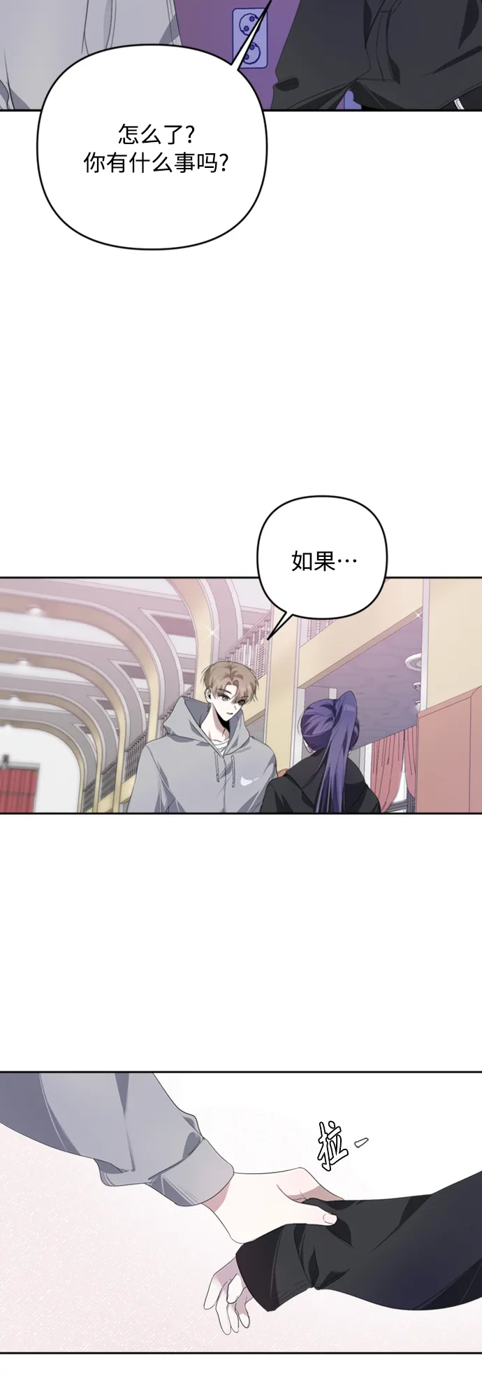 第24话 第5页