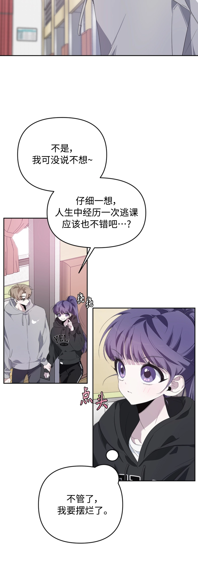 第24话 第7页