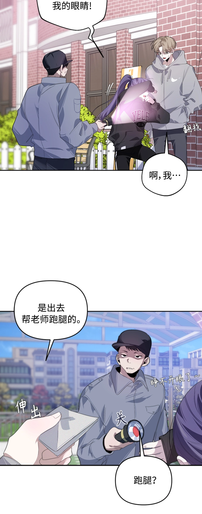 第24话 第17页