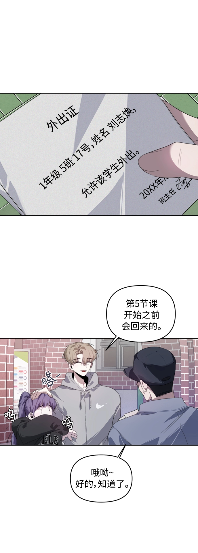第24话 第18页