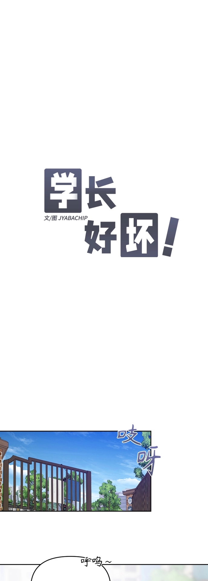 第24话 第19页