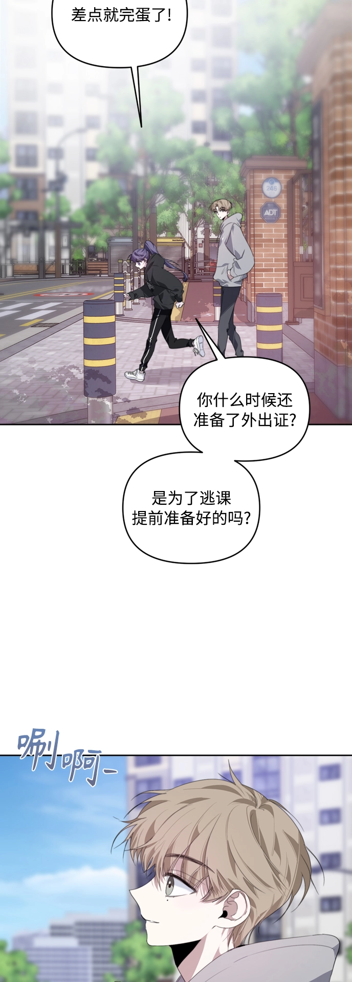 第24话 第20页
