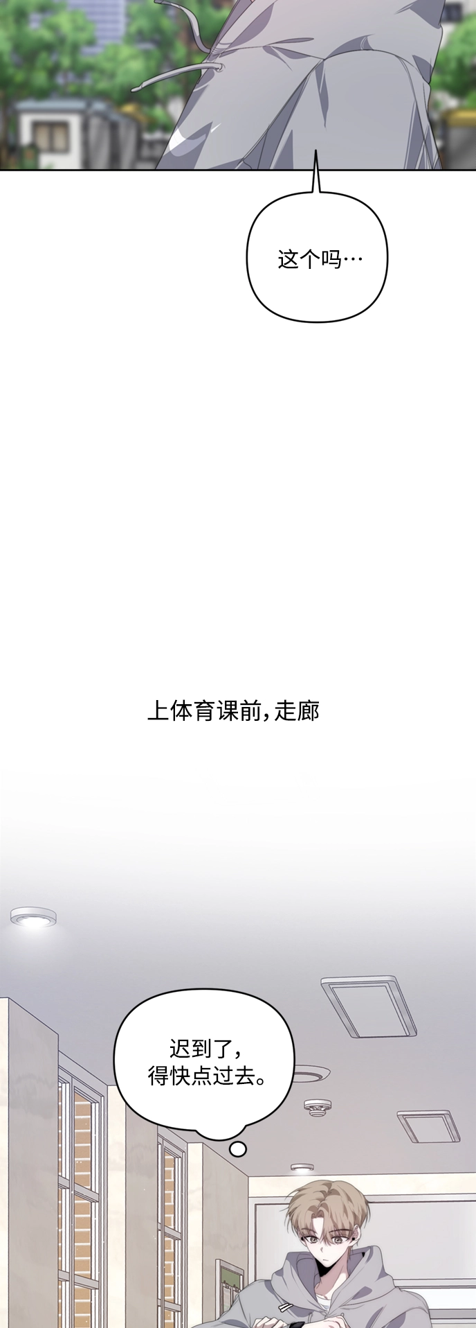 第24话 第21页