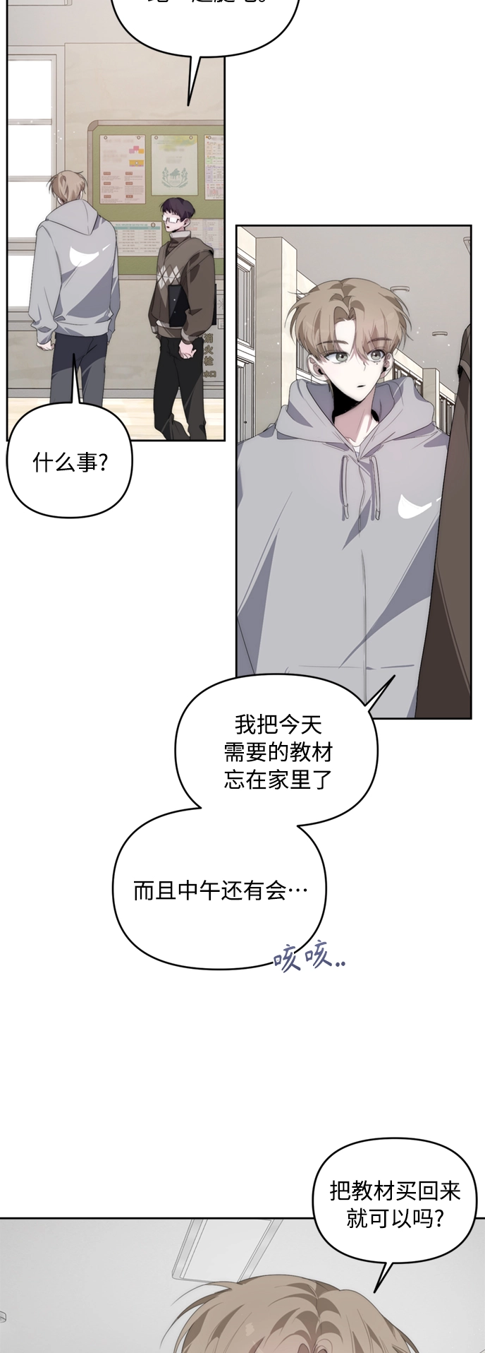 第24话 第23页