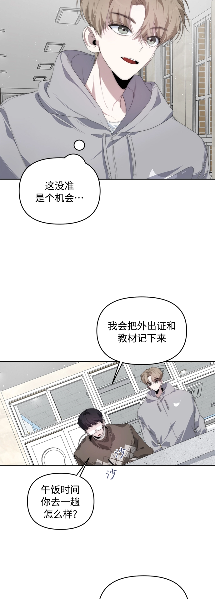 第24话 第24页