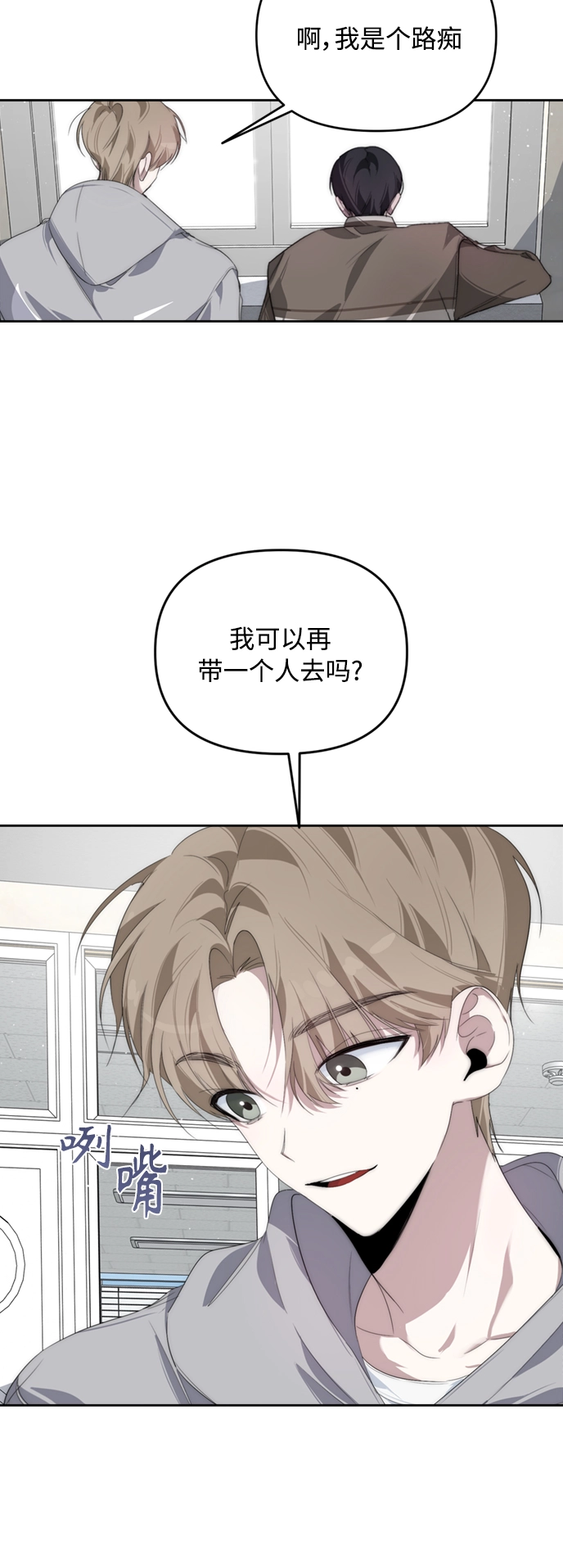 第24话 第25页