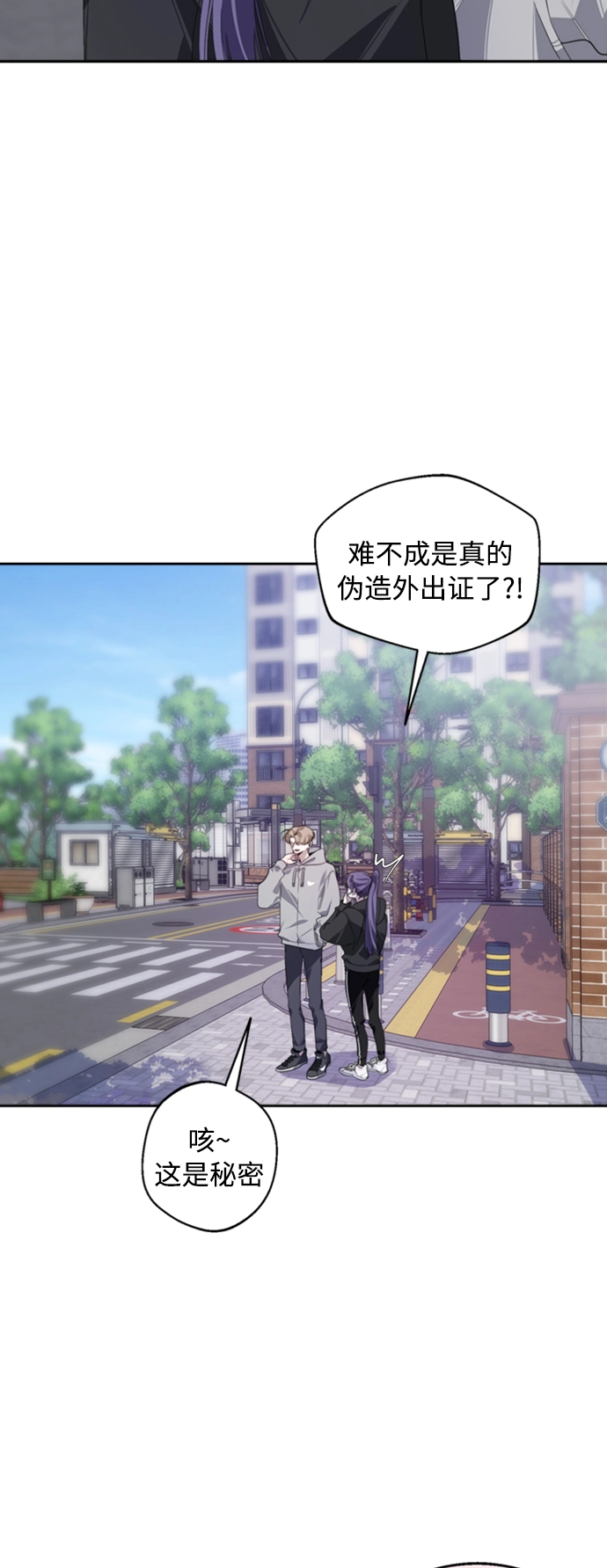 第24话 第27页