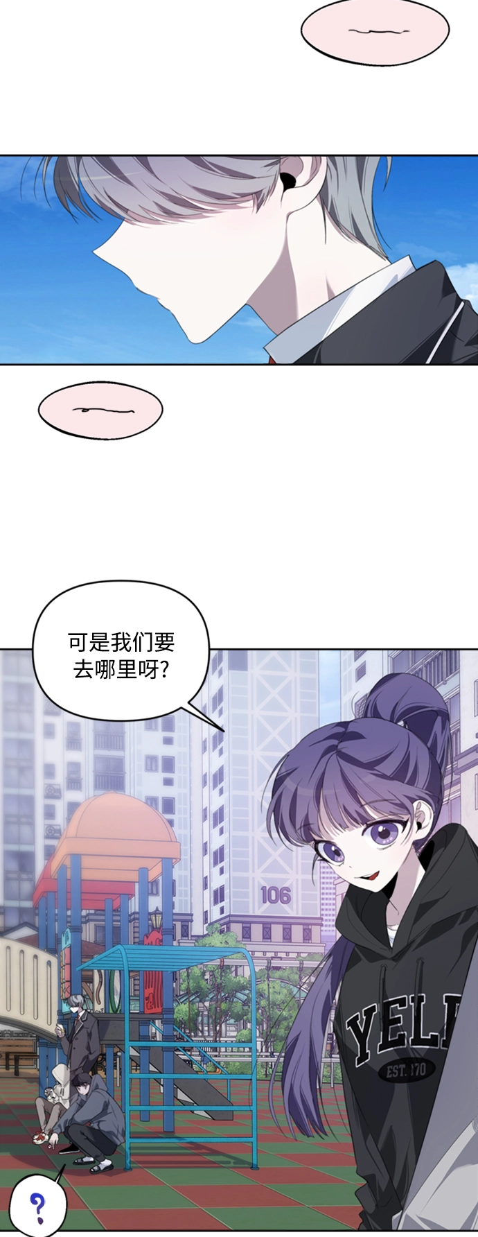 第24话 第28页