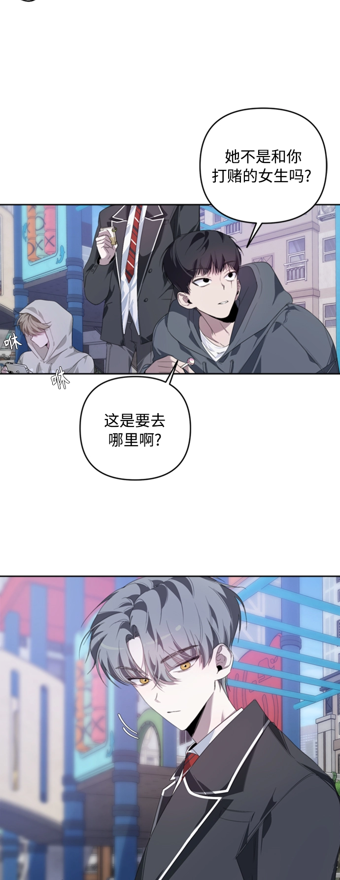 第24话 第29页