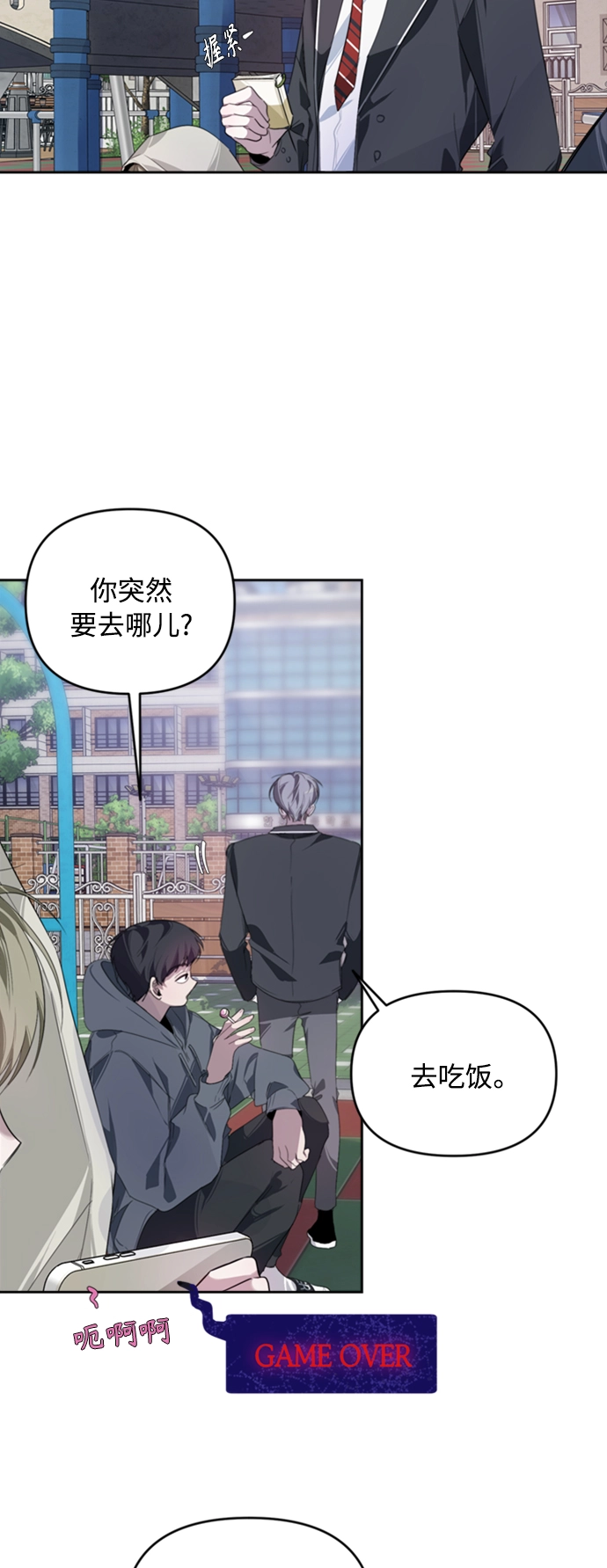 第24话 第31页