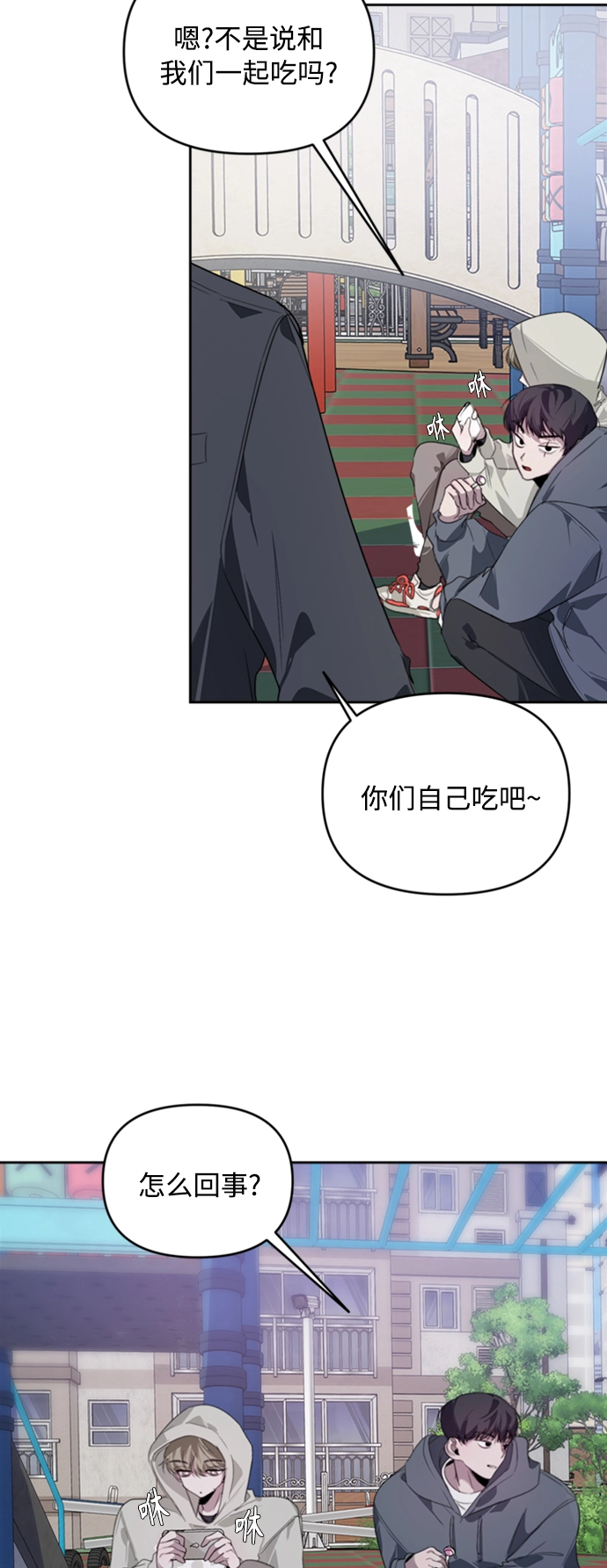 第24话 第32页