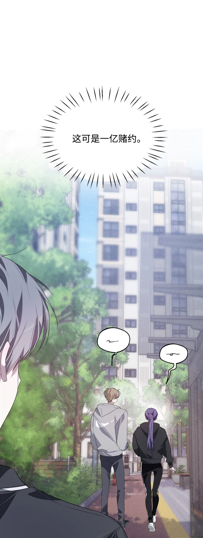 第24话 第34页
