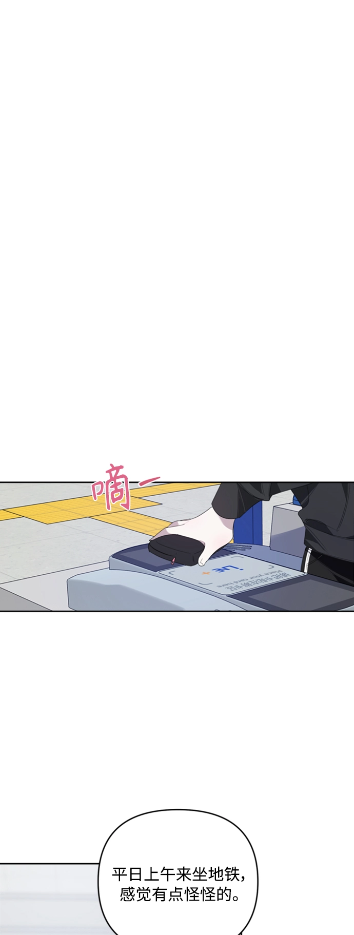 第24话 第38页