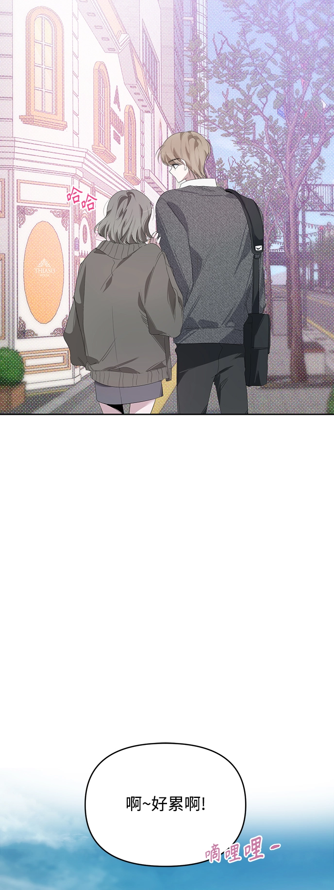 第23话 第3页