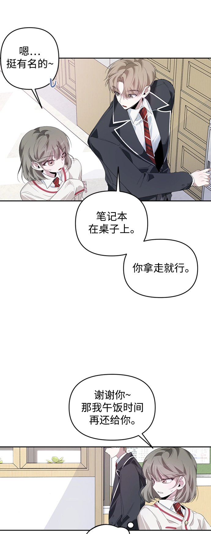 第23话 第24页