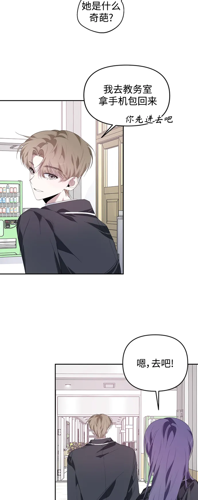 第23话 第25页