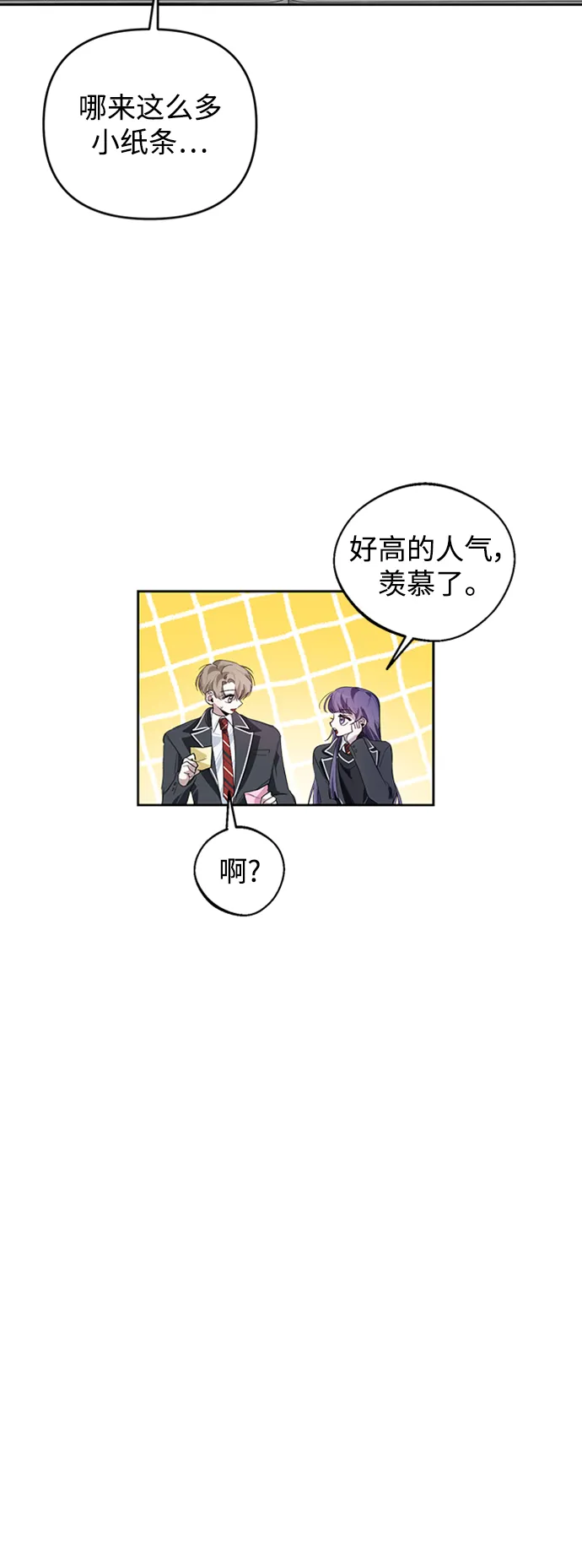 第23话 第29页