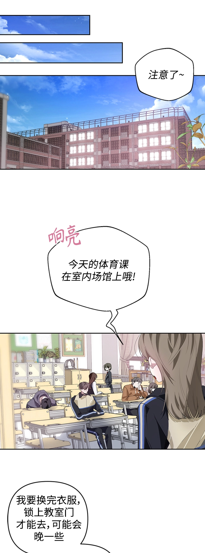 第23话 第30页