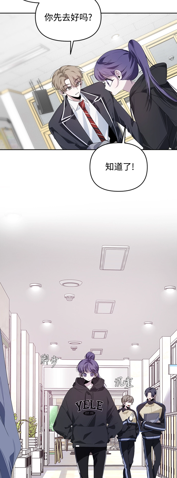 第23话 第31页