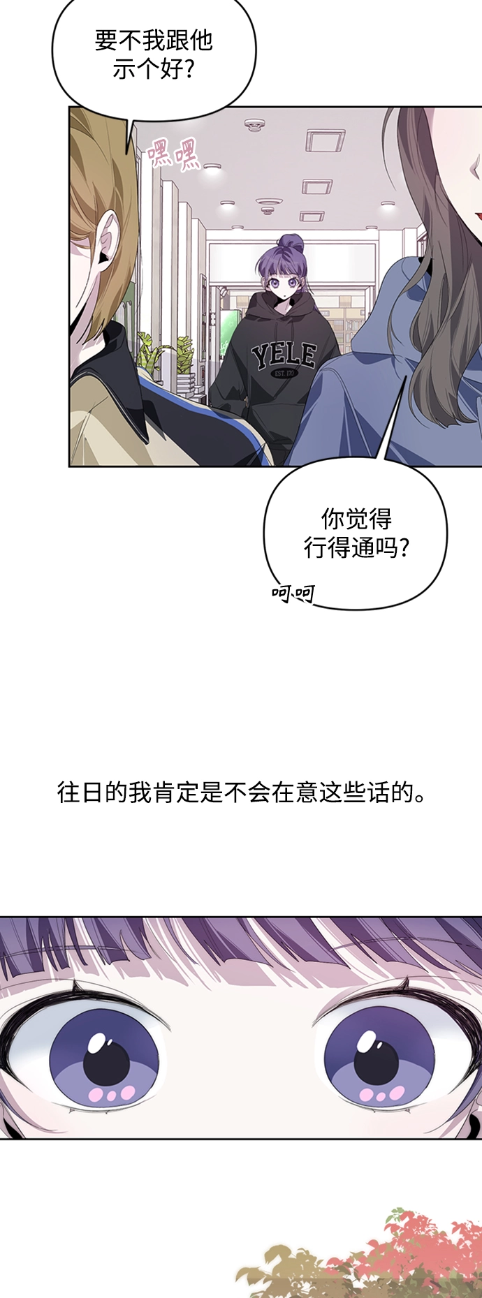 第23话 第33页