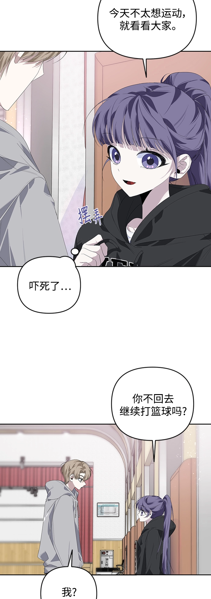 第23话 第41页