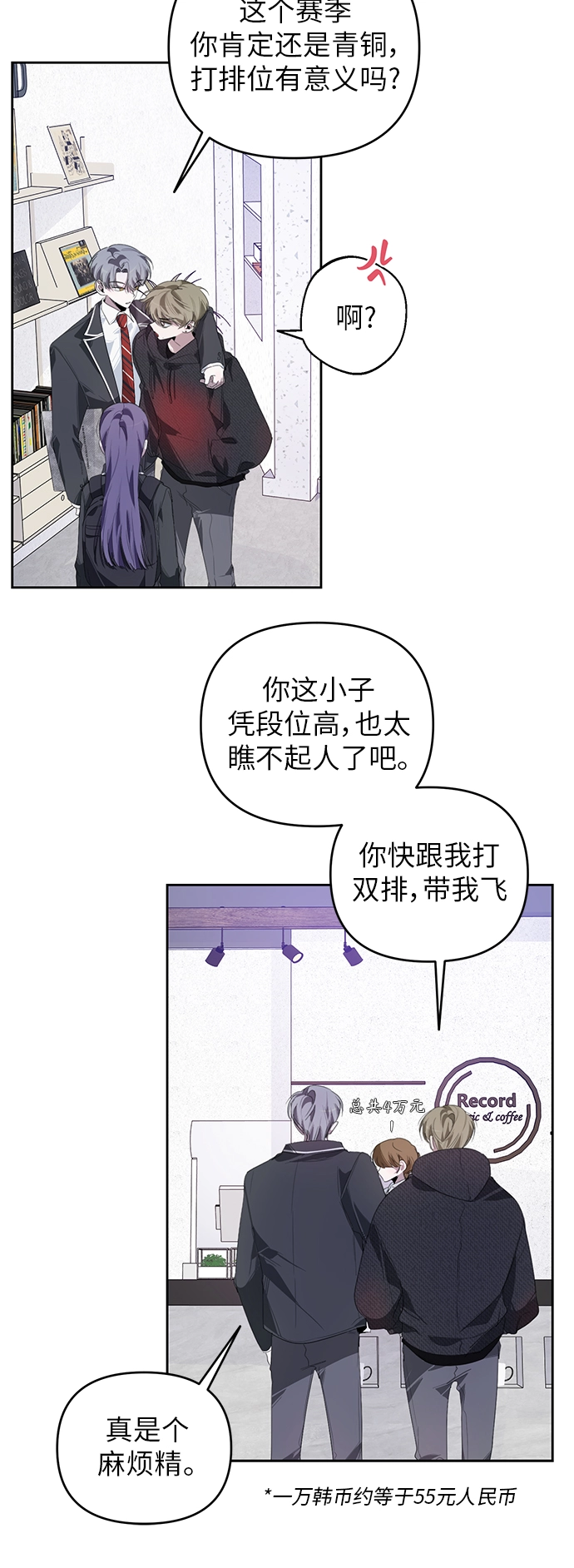 第22话 第41页