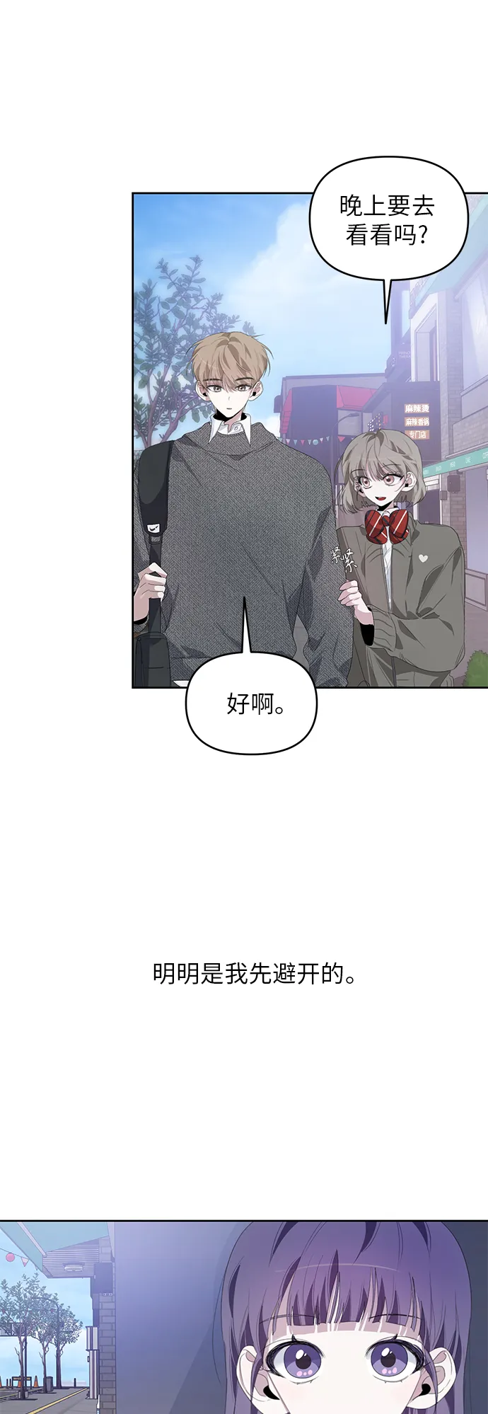 第22话 第52页