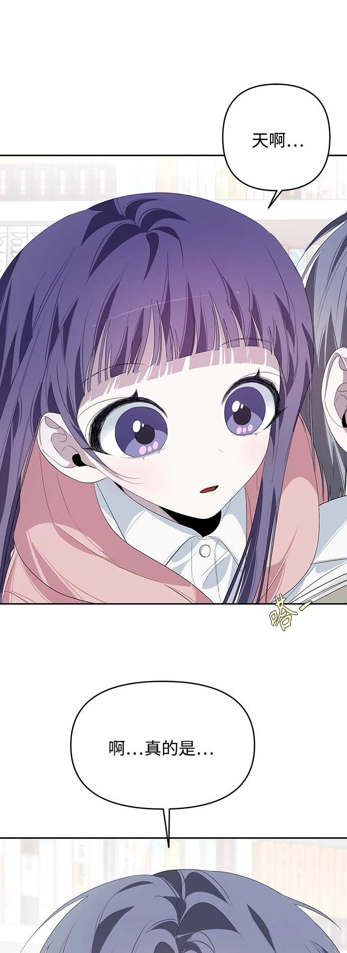 第21话 第2页