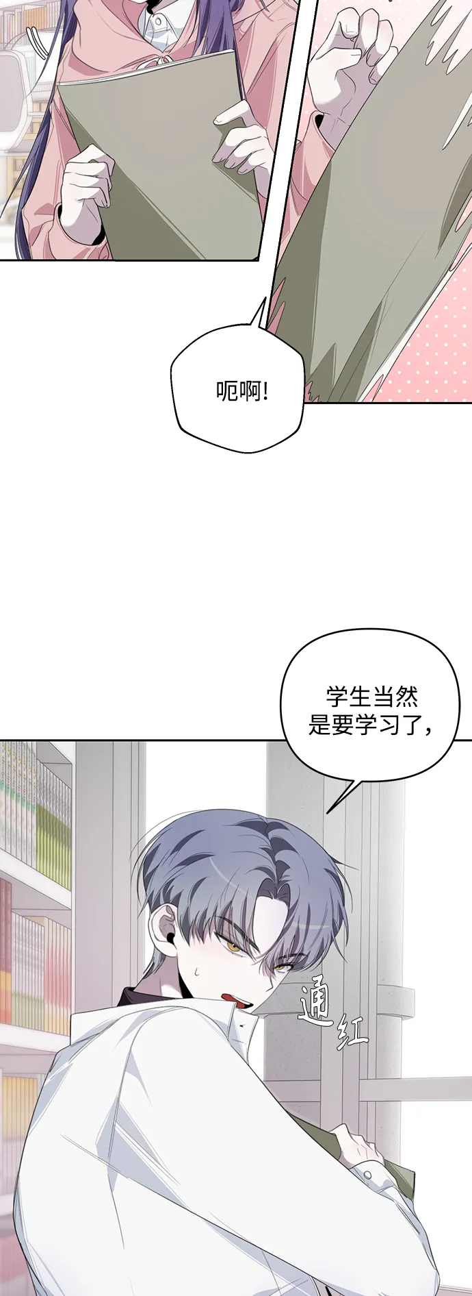 第21话 第6页