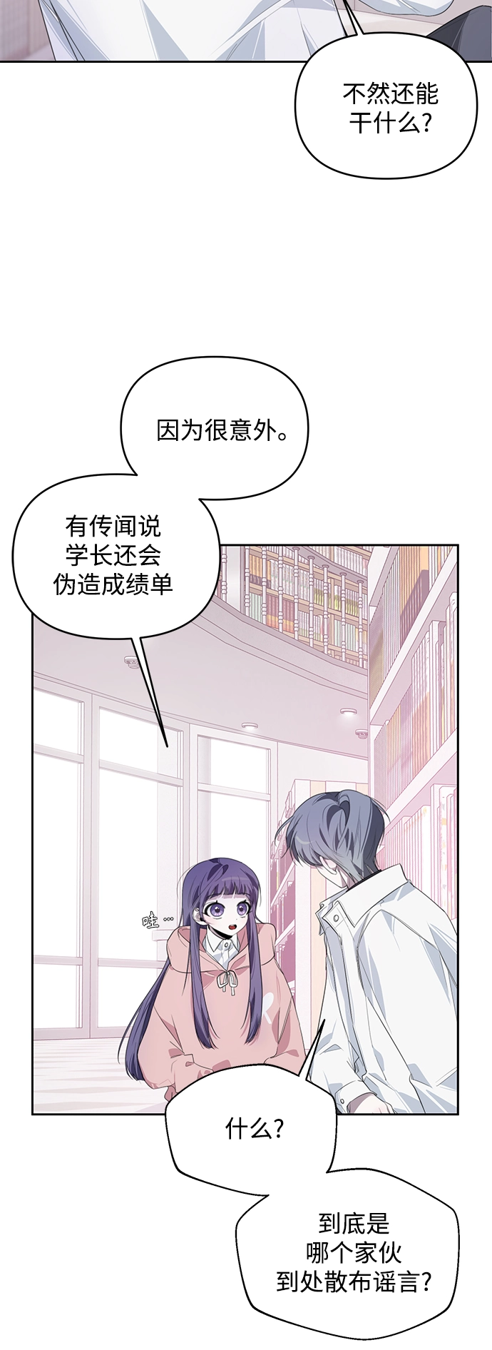 第21话 第7页
