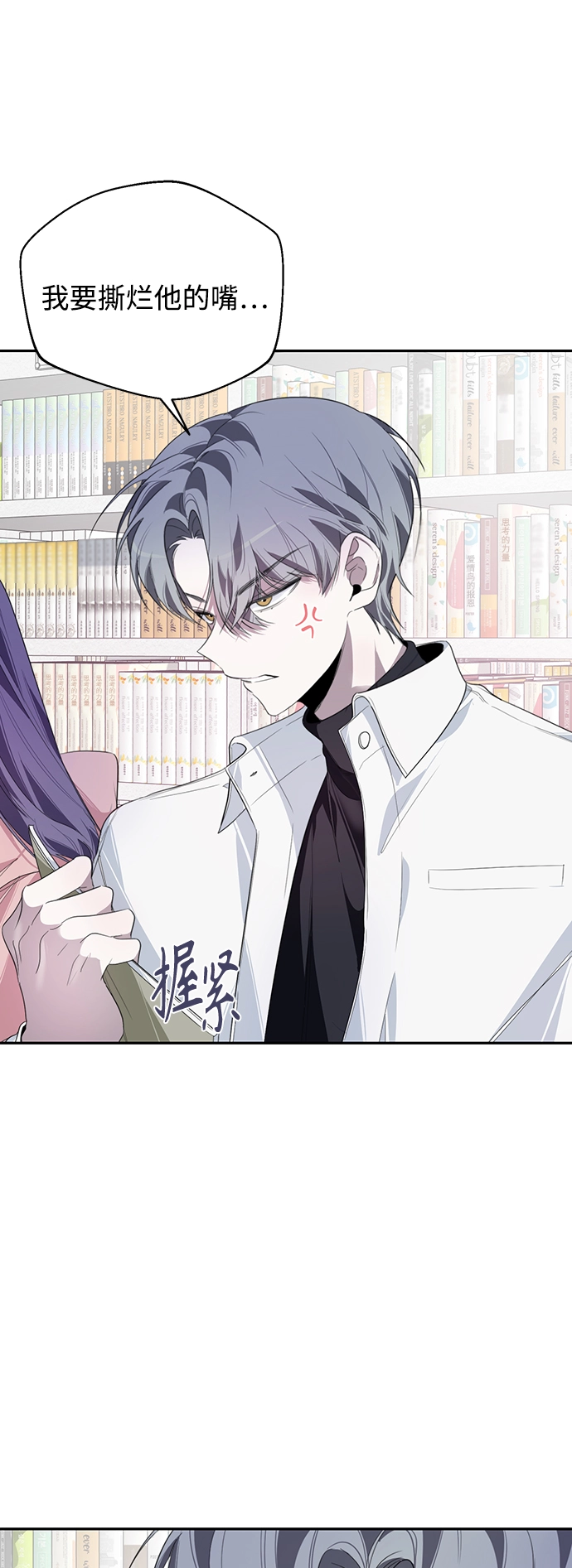 第21话 第8页