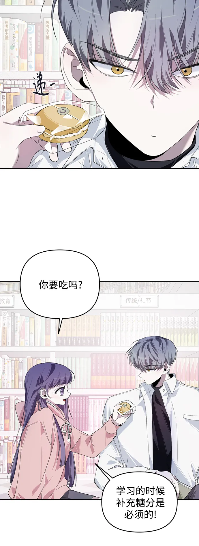 第21话 第9页