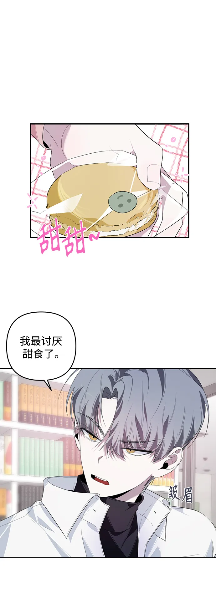 第21话 第10页