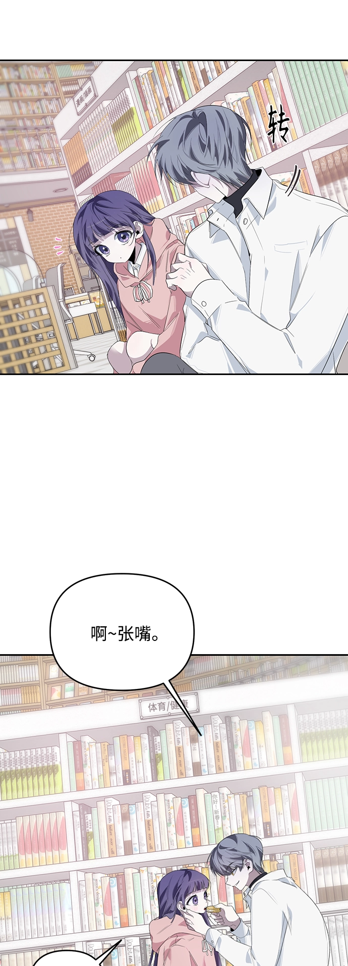 第21话 第14页