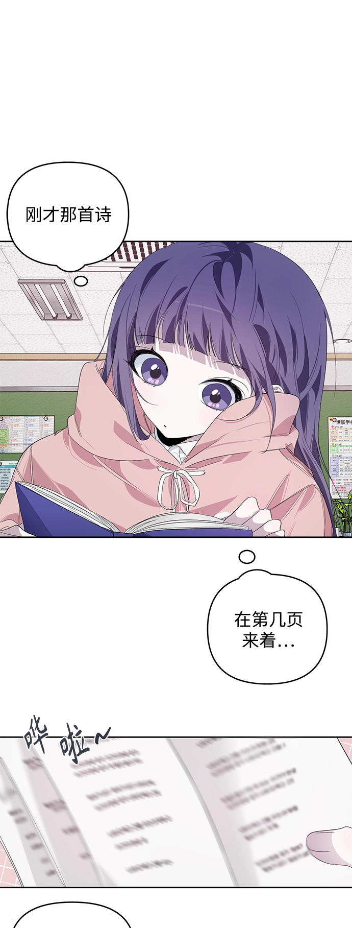 第21话 第20页