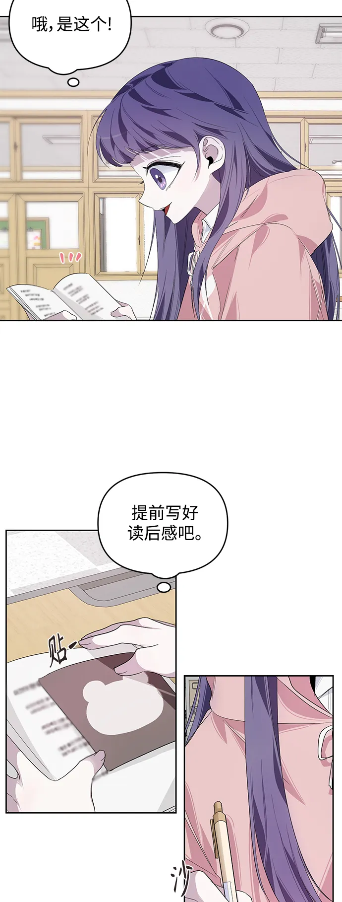 第21话 第21页