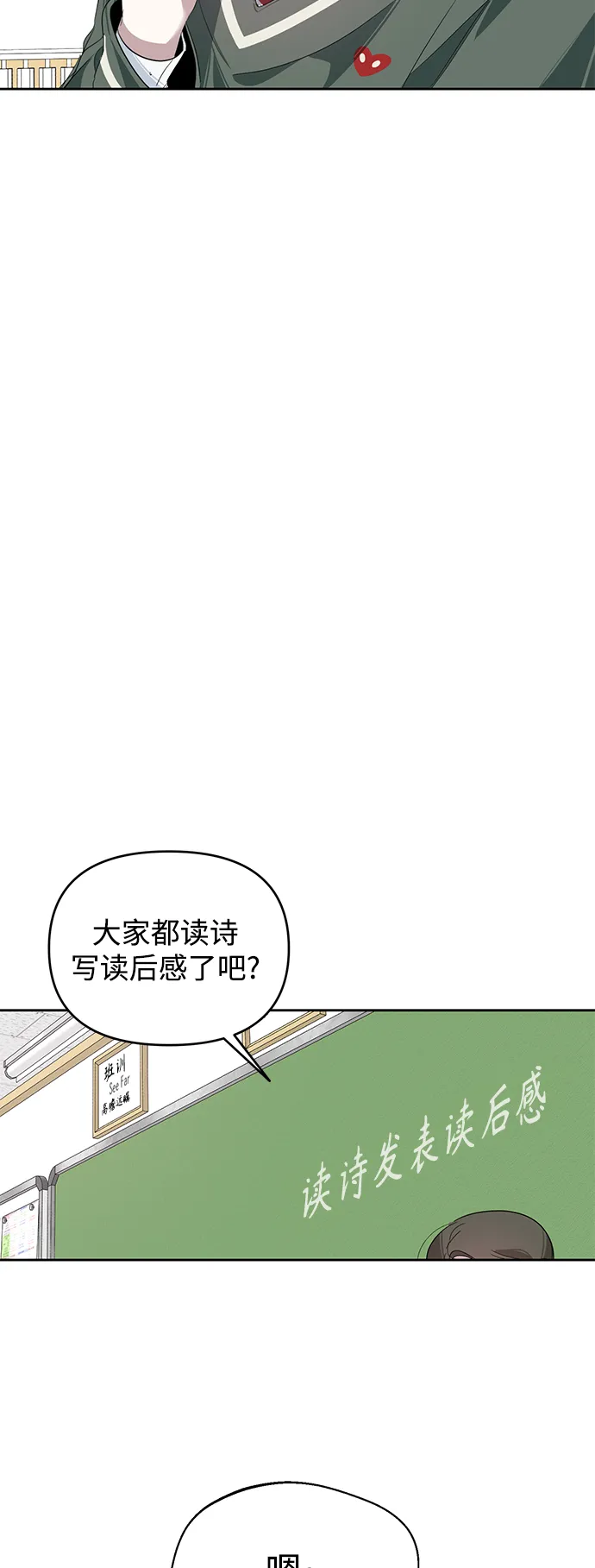 第21话 第24页
