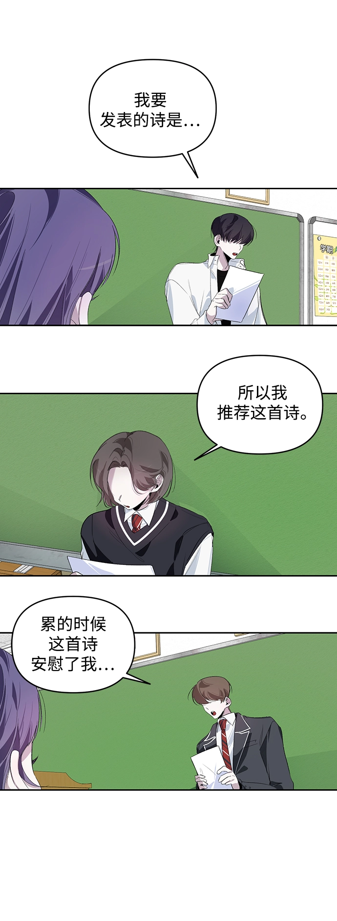 第21话 第26页