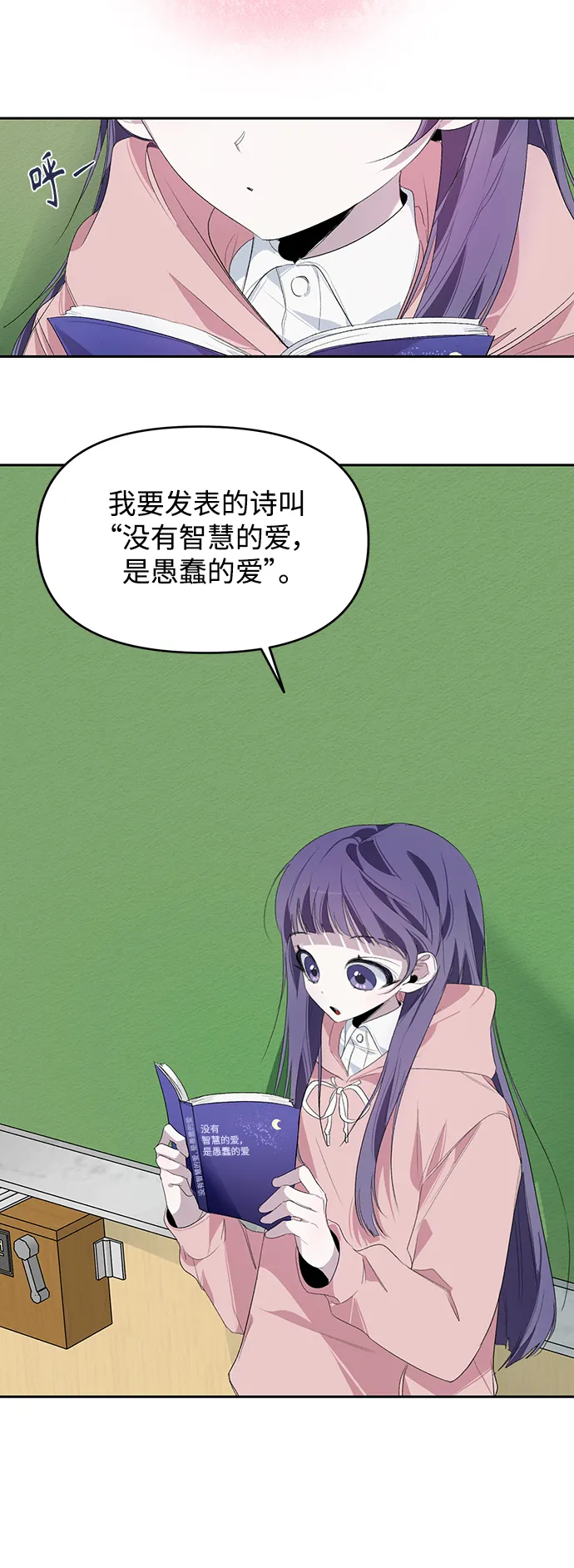 第21话 第29页