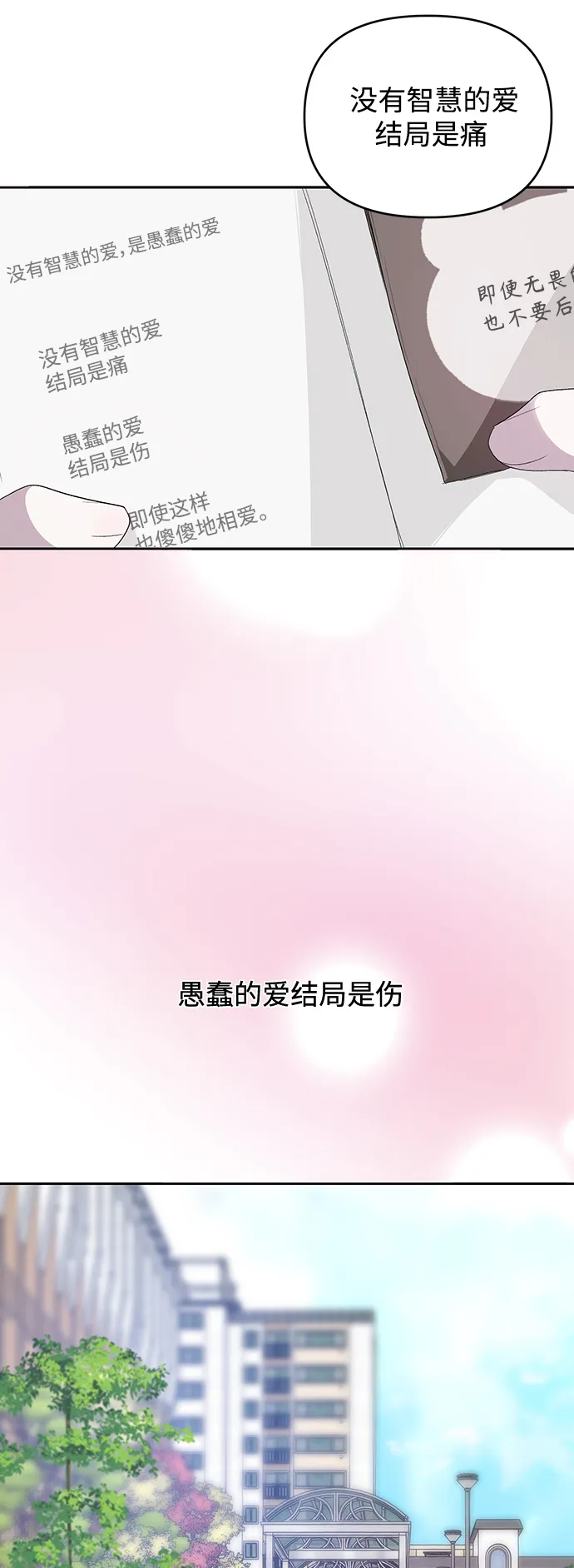 第21话 第30页