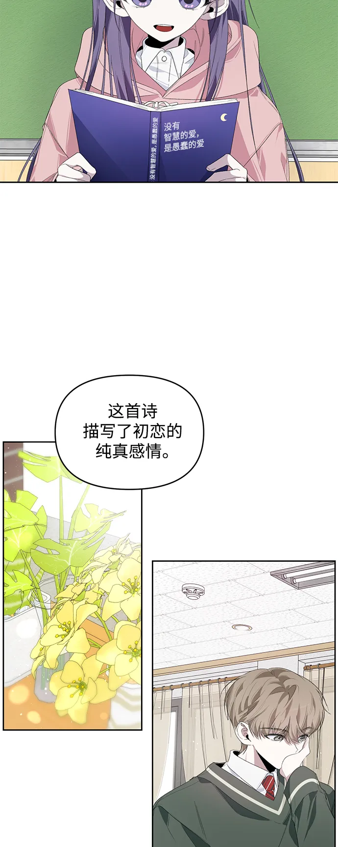 第21话 第35页