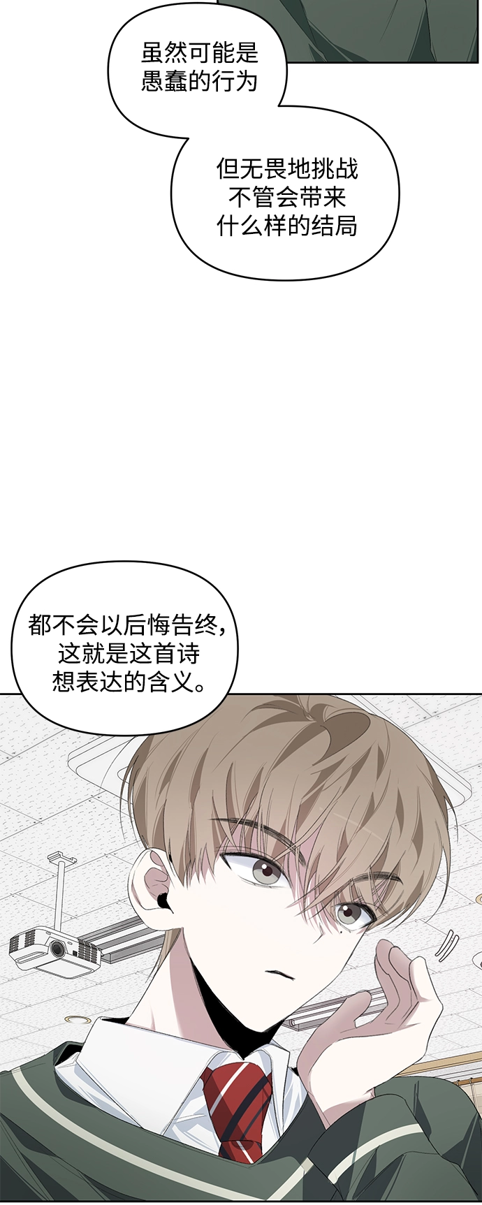第21话 第36页