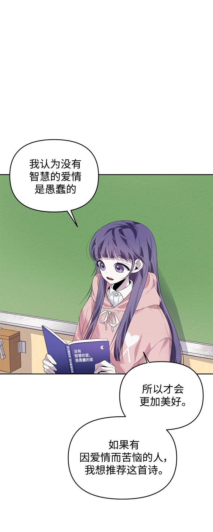 第21话 第37页