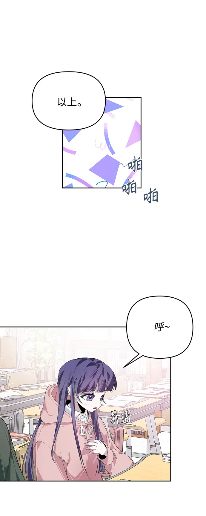 第21话 第38页