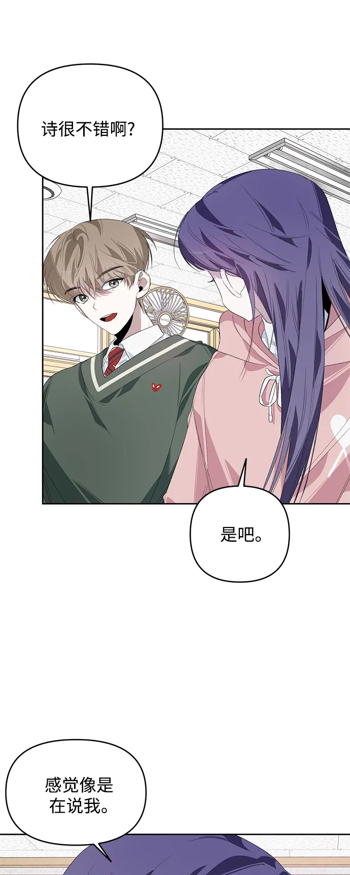 第21话 第39页