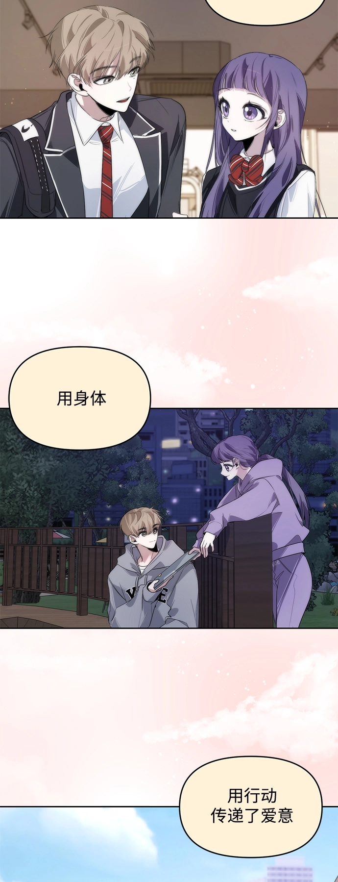 第21话 第44页