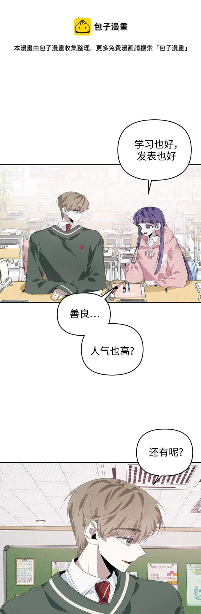 第21话 第50页