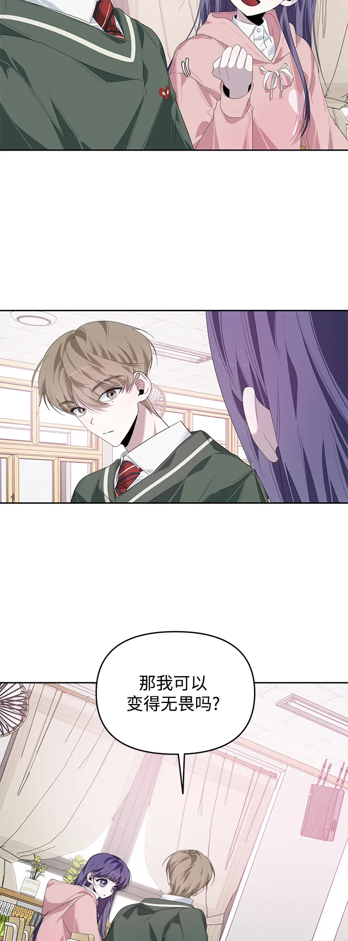 第21话 第52页