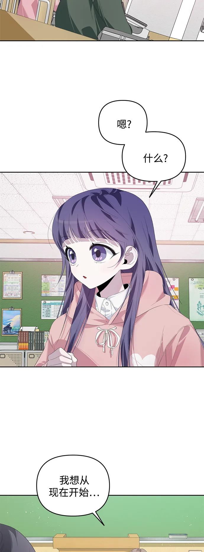 第21话 第53页