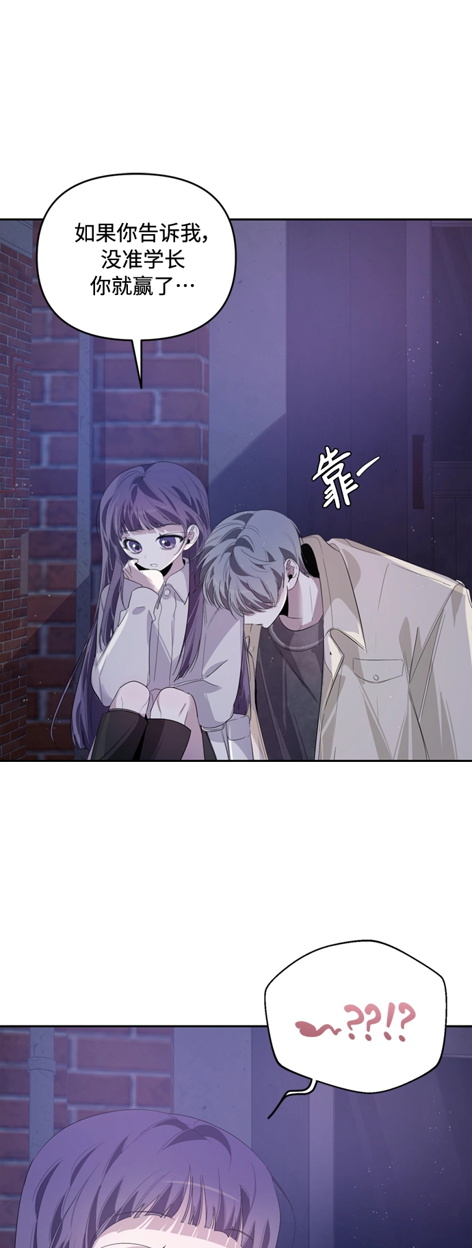 第20话 第2页